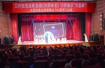 “生命助残，大爱无疆”—<a href='http://dx.moneyhk01.com'>买球app</a>环保助残励志演出活动走进内江